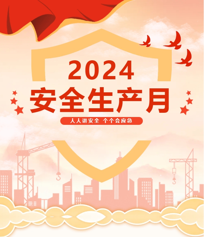 2024年新葡萄8883官网AMG新材集团清静生产月知识竞赛掀起学习热潮！